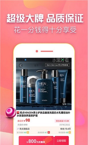 叮当网手机免费下载