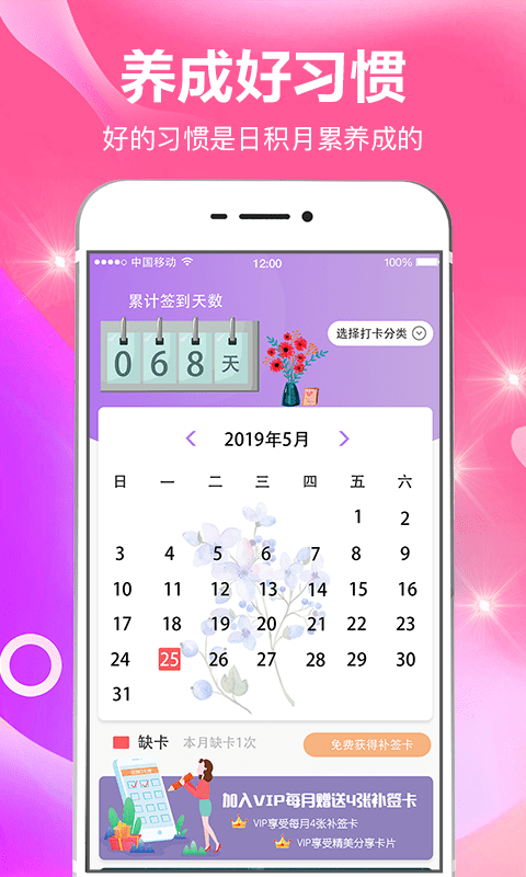 打卡君下载苹果版本