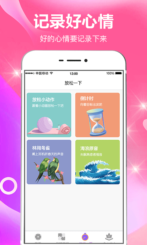 打卡君下载苹果版本