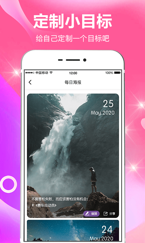 打卡君下载苹果版本