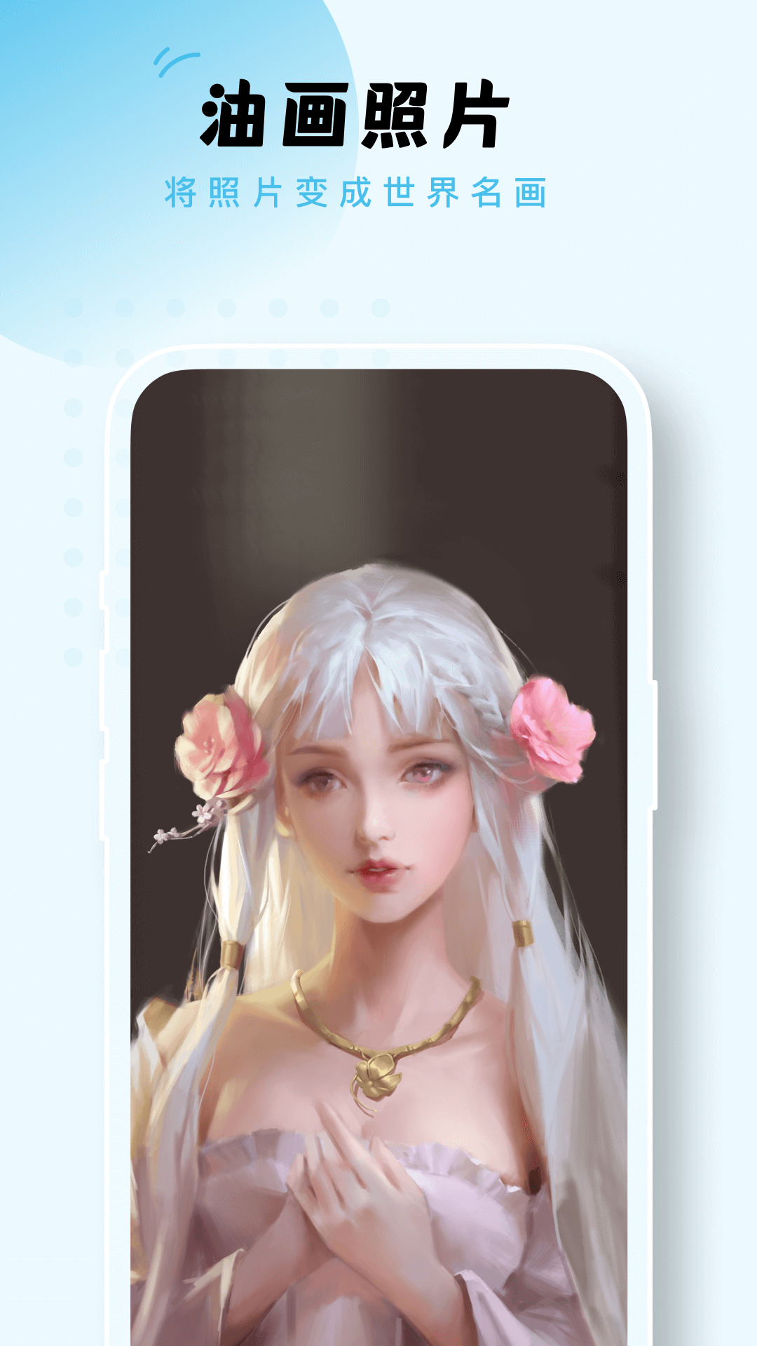 蛋挞相机手机免费版