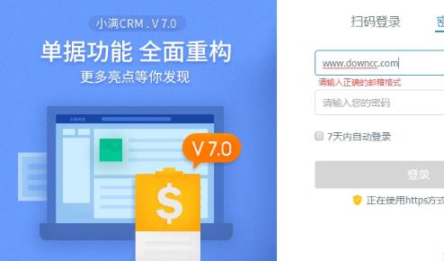 小满客户管理软件下载安装手机版