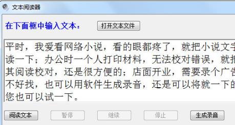 文本阅读器手机免费版下载