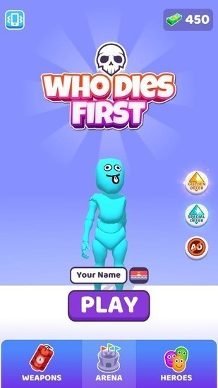 谁先阵亡正版下载