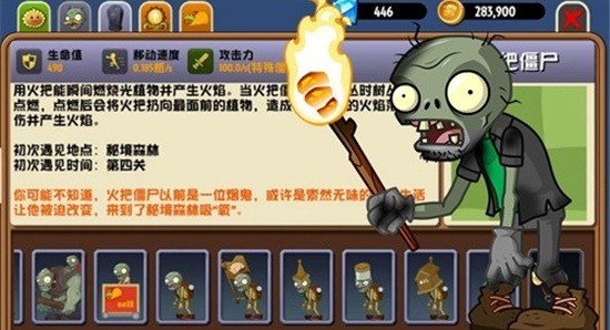 植物大战僵尸异域探险安卓版下载