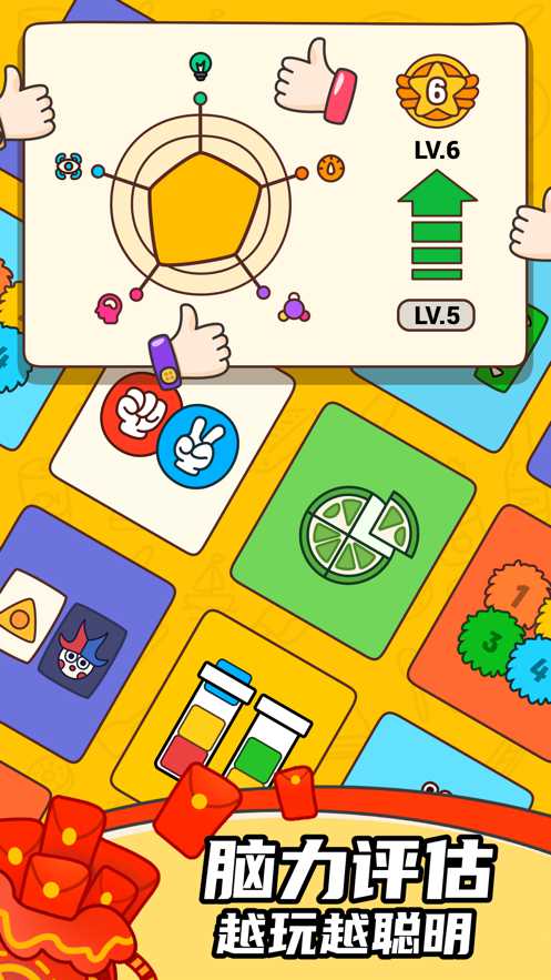 烧脑大师免费下载苹果版