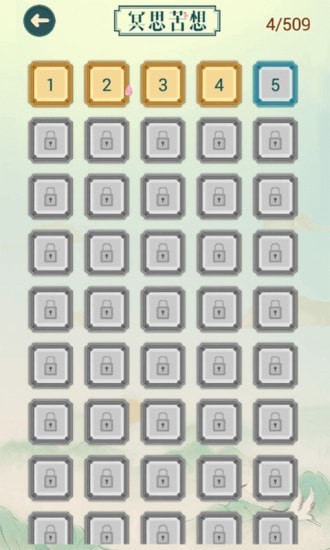 不可挑战猜谜下载苹果版