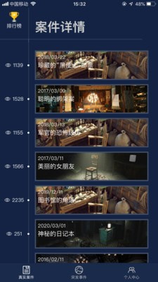 Crimaster犯罪大师唐人街探案3下载苹果版