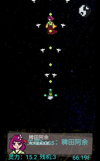 弹幕断阴阳手机苹果下载