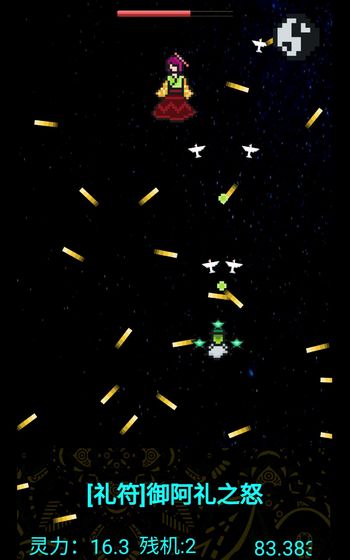 弹幕断阴阳手机苹果下载