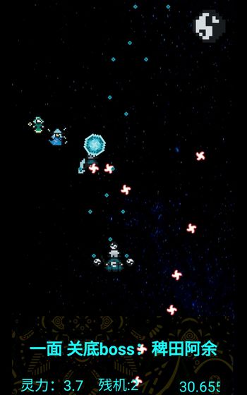 弹幕断阴阳手机苹果下载