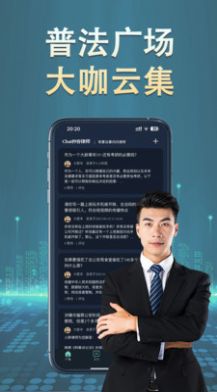 秒答律师咨询appios手机下载