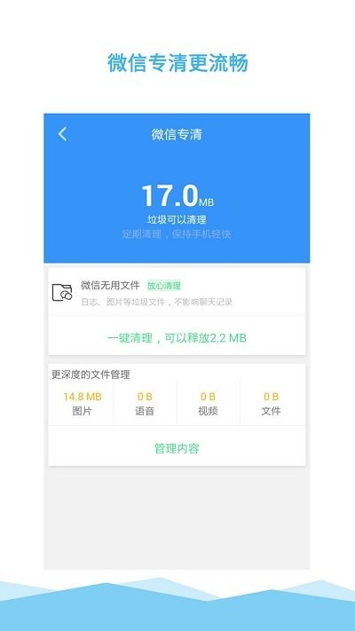 一键清理大师手机下载