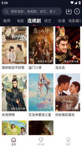 浩瀚影视安卓版ios下载安装