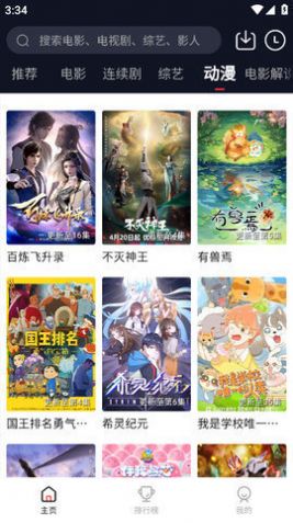 浩瀚影视安卓版ios下载安装