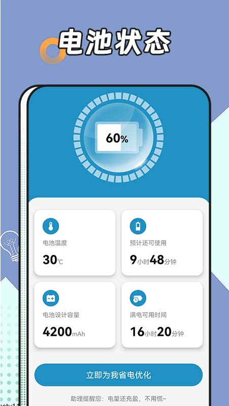 啄木鸟网络管家ios版下载