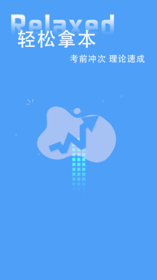 练车模拟器手机下载免费版