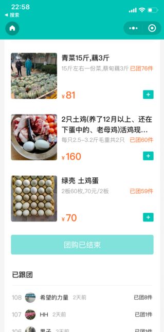 快团团安卓版下载手机版本