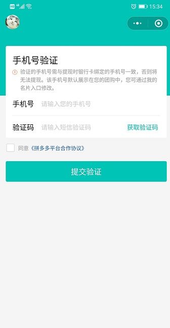 快团团安卓版下载手机版本