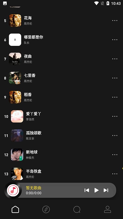 灰熊音乐手机下载ios版