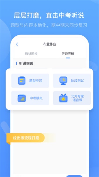 外研优学教师ios下载安装
