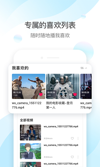 QQ影音手机版ios版下载