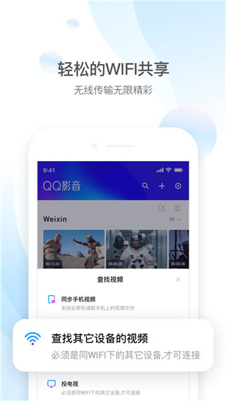 QQ影音手机版ios版下载