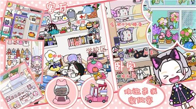 迷你乐园城市生活下载