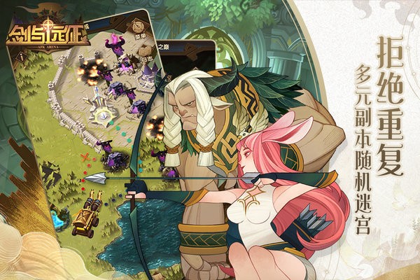 剑与远征最新版