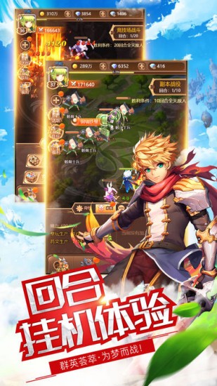 幻想之界app下载最新版