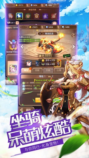 幻想之界app下载最新版