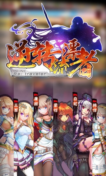 逆转漂流者下载