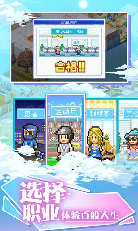 住宅梦物语苹果版下载安卓版本