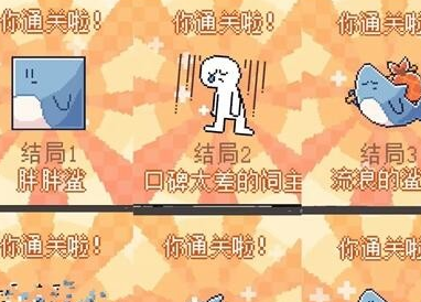 我的小鲨鱼好结局介绍