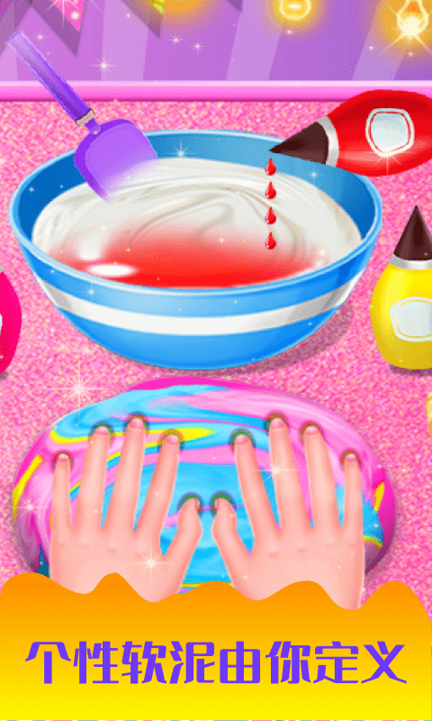 史莱姆粘液软泥怪免费手机下载