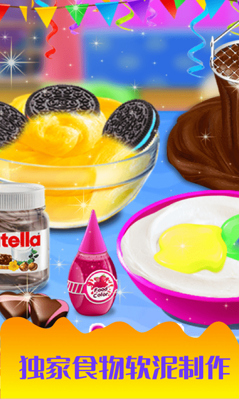 史莱姆粘液软泥怪免费手机下载