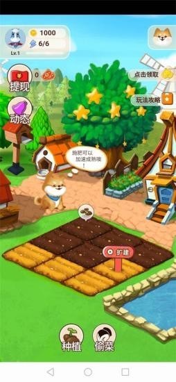 我的亿万庄园手机下载ios版