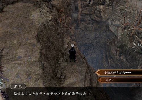 古龙风云录群聚的猴子传闻攻略