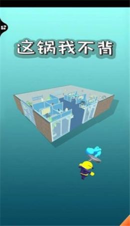 这锅我不背免费手机版