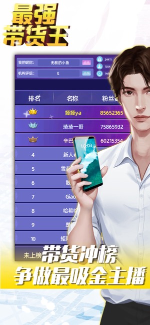 超级带货王ios版免费版