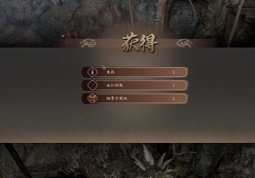 古龙风云录血红钥匙获得方法