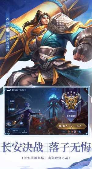 王者荣耀精简版下载