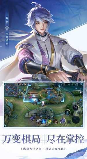 王者荣耀精简版下载