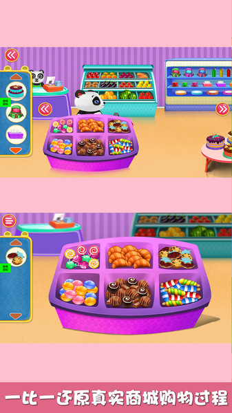 光临我的小商店苹果版免费版