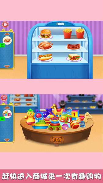 光临我的小商店苹果版免费版