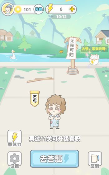 成语合家欢下载免费版