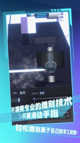 陀螺全靠雕免费版苹果版