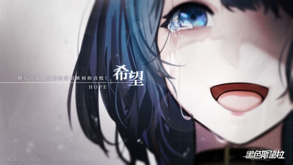 黑色斯黛拉ios手机版