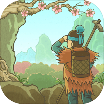 桃源记苹果免费版