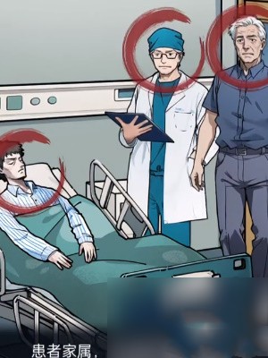 隐秘的档案登山了解儿子的病情通关攻略